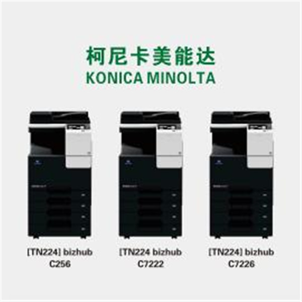 [TN224] bizhub系列